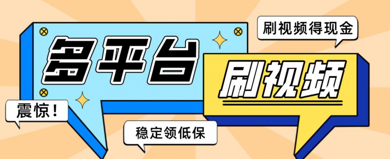 【低保项目】掘金聚财自动刷短视频脚本，支持多个平台，自动挂机运行-最全项目网