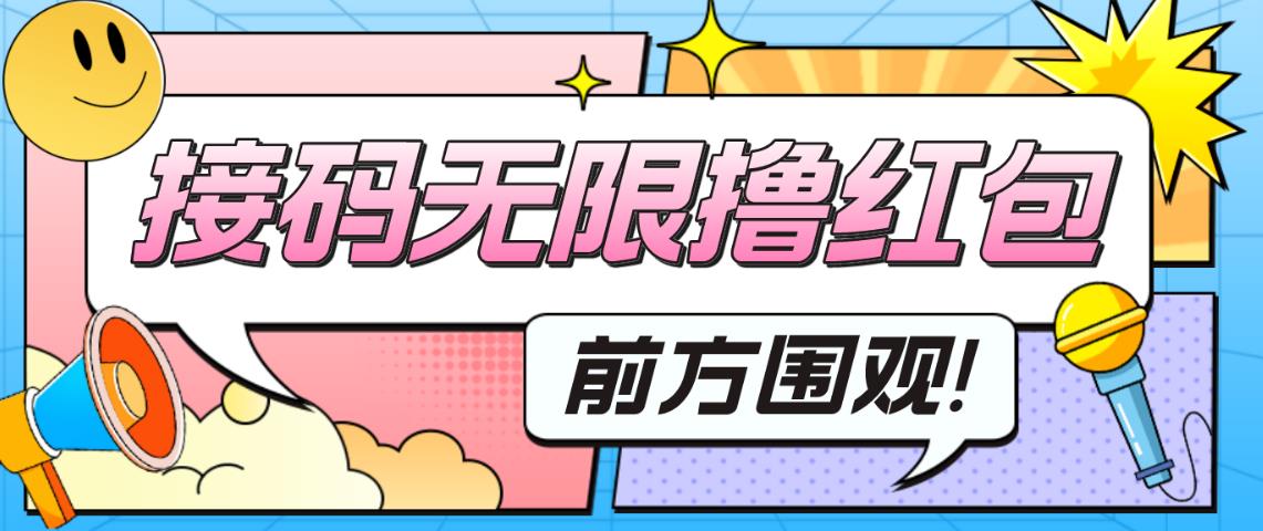 最新某新闻平台接码无限撸0.88元，提现秒到账【详细玩法教程】-最全项目网