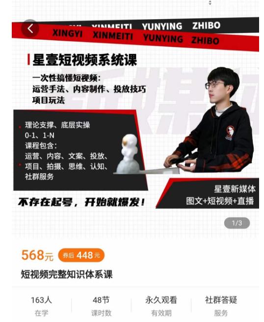 壹哥短视频完整知识体系课，不存在起号，开始就爆发（图文+短视频+直播）-最全项目网