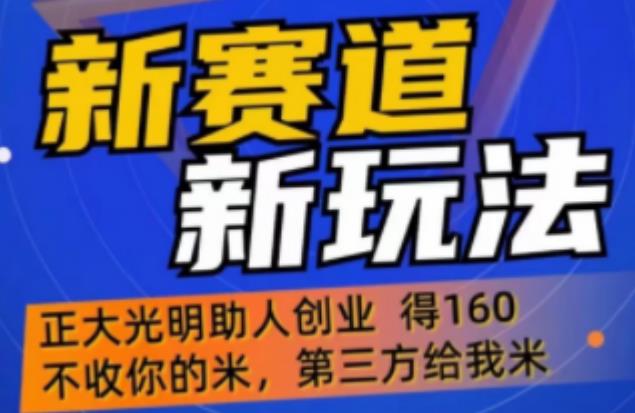 外边卖1980的抖音5G直播新玩法，轻松日四到五位数【详细玩法教程】-最全项目网
