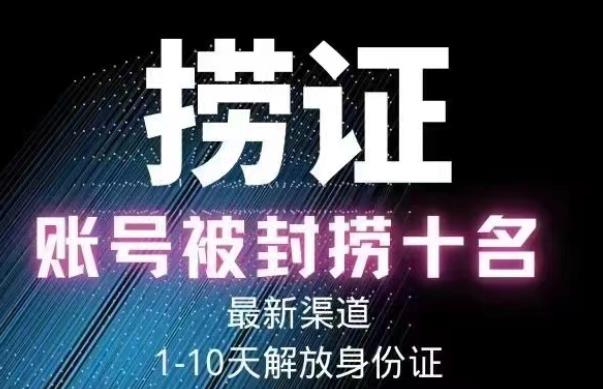 2023年最新抖音八大技术，一证多实名，秒注销，断抖破投流，永久捞证，钱包注销，跳人脸识别，蓝V多实-最全项目网