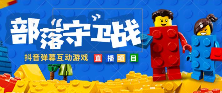 外面收费1980的抖音弹幕互动直播最强弹珠，抖音报白，实时互动直播【软件+教程】-最全项目网