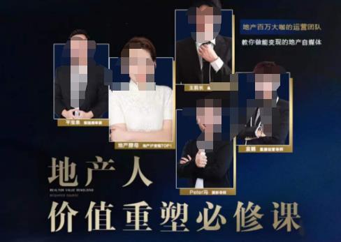 地产酵母-地产直播运营必修课，教你做能变现的地产号（直播运营实操+投放+变现合集）-最全项目网