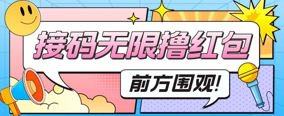 最新某新闻平台接码无限撸0.88元，提现秒到账【详细玩法教程】-最全项目网