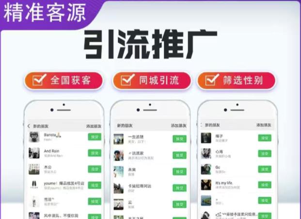 微信简单易上手引流方法，无门槛，小白即可操作，日引流300+【详细玩法教程】-最全项目网