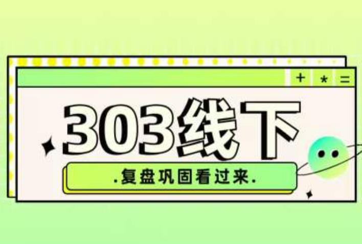 纪主任·拼多多爆款训练营【23/03月】，线上​复盘巩固课程-最全项目网