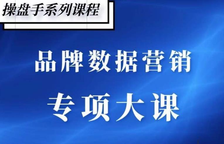 品牌医生·品牌营销数据分析，行业洞察-竞品分析-产品开发-爆品打造-最全项目网