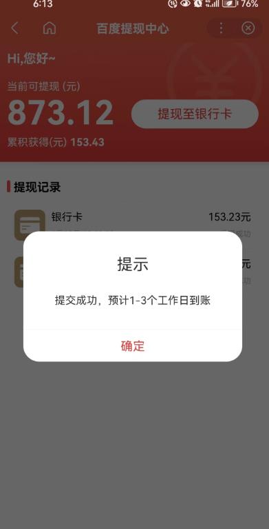 百度问答账号封禁提现方法，有人帮别人提现月入过万【随时和谐目前可用】-最全项目网