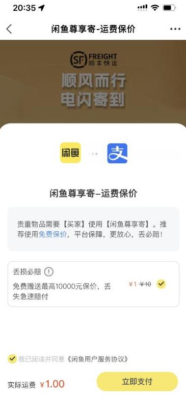 2023最火最新版外面1988上车的闲鱼自动收货源码带搭建教程-最全项目网