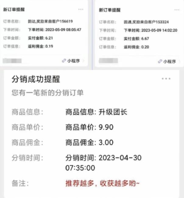 快递代发CPS，月入万元，不起眼却很赚钱的信息差项目【揭秘】-最全项目网