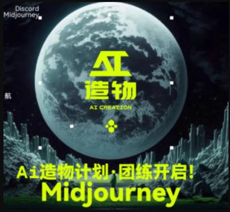 2023AI造物计划团练课第1期，积极拥抱新技术、新变革-最全项目网
