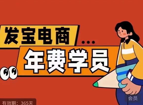纪主任·拼多多年费会员，0基础起店的详细系列课程+当下最牛的低价起量玩法+简单粗暴的动销玩法-最全项目网