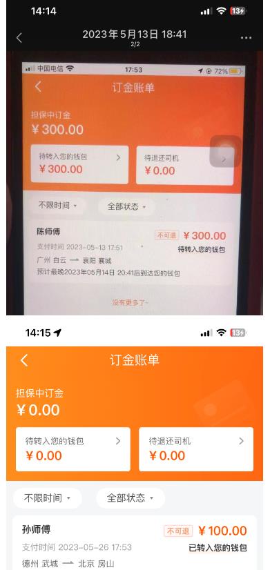 “稳定无坑”货拉拉搬砖项目，一天200-800，某工作室收费5980-最全项目网