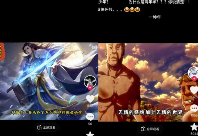 Ai漫画推文项目，小说推文赛道新玩法，轻松拿捏高收益（软件+教程）-最全项目网