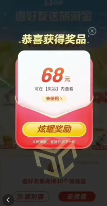百度极速新人拉新，外面号称“无限”撸68红包的项目解析【详细视频教程+文字步骤】-最全项目网