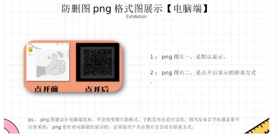 外面收费100一张的贴吧发贴防删图制作详细教程【软件+教程】-最全项目网