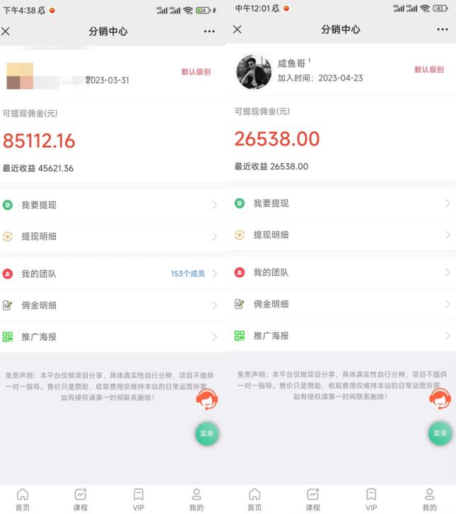闲鱼流量掘金-虚拟变现新玩法配合全网项目库，精准引流变现3W+-最全项目网