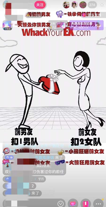 抖音最火无人直播玩法暴打前任弹幕礼物互动整蛊小游戏(游戏软件+开播教程)-最全项目网