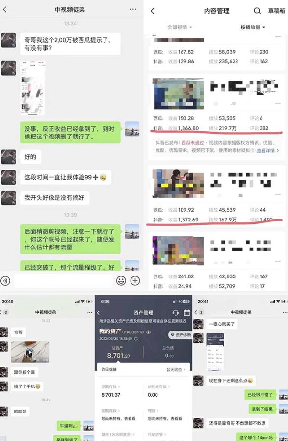 抖音搞笑盘点中视频项目，附全套素材包及工具礼包，轻松制作热门视频-最全项目网