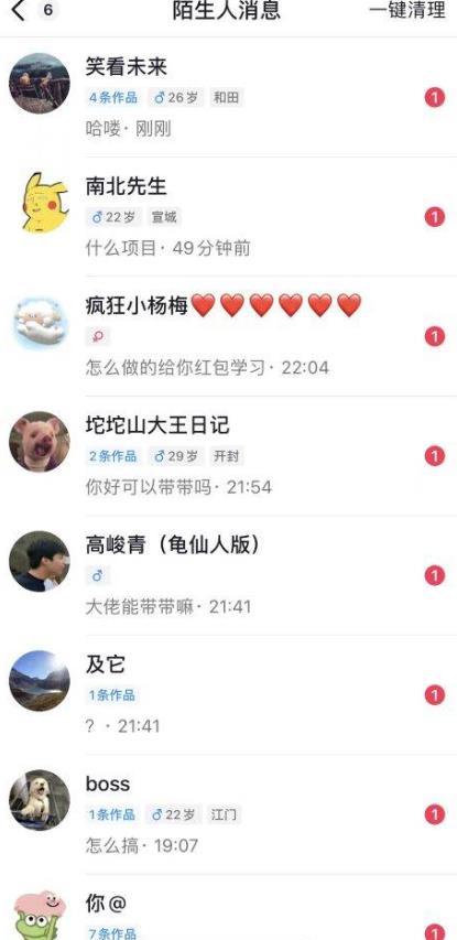 6月最新抖音评论区截流一天一二百，可以引流任何行业精准粉（附无限开脚本）-最全项目网