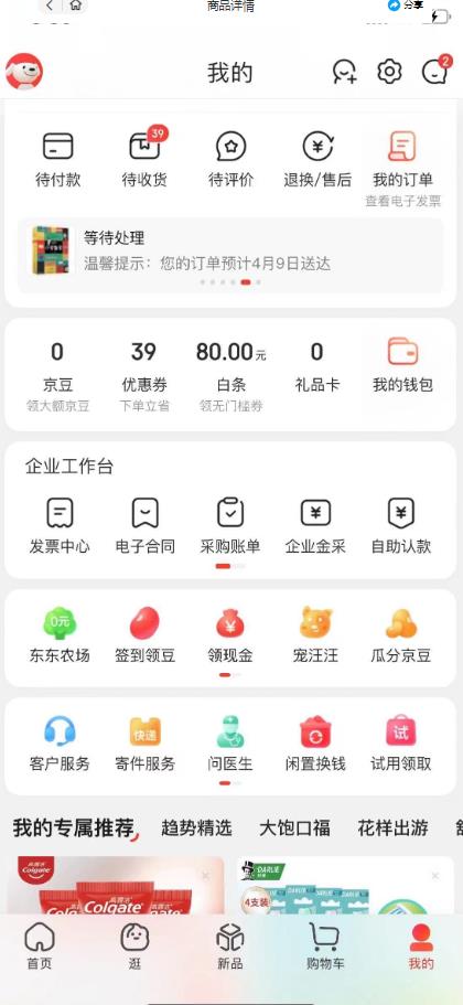 外面最高收费到3980的京东撸货项目，号称日产300+的项目（详细玩法视频教程）-最全项目网