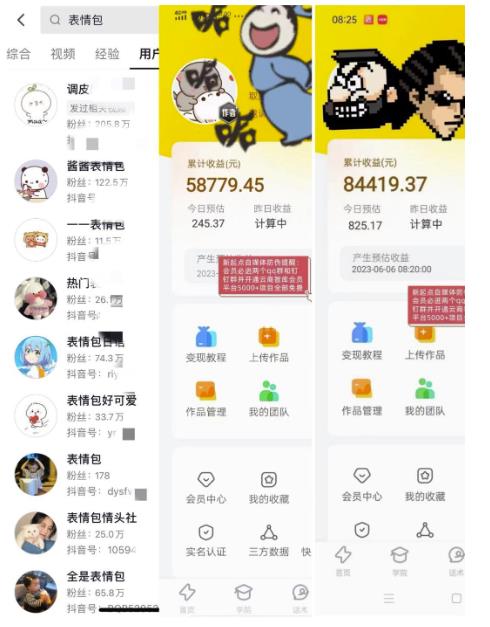 表情包变现，日入1000+，普通人躺赚高额佣金的蓝海项目！速度上车！-最全项目网