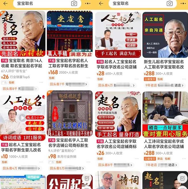 拆解小红书宝宝起名虚拟副业项目，一条龙实操玩法分享给你（教程+软件）-最全项目网