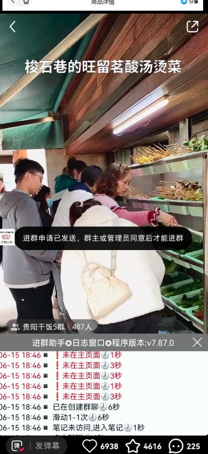全网独家小红书在群广场加群，小号可批量操作，可进行引流私域（软件+教程）-最全项目网
