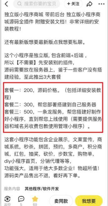 2023零成本源码搬运(适用于拼多多、淘宝、闲鱼、转转)-最全项目网