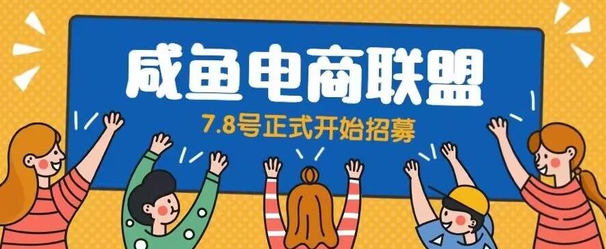 闲鱼精品课，教你打造日入500+的闲鱼店铺，细致讲解看完就会-最全项目网