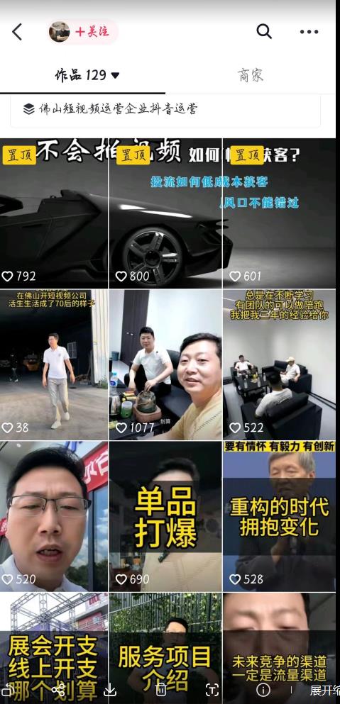 这样子带货月入过万，新手小白都适合的项目，一部手机可操作【揭秘】-最全项目网