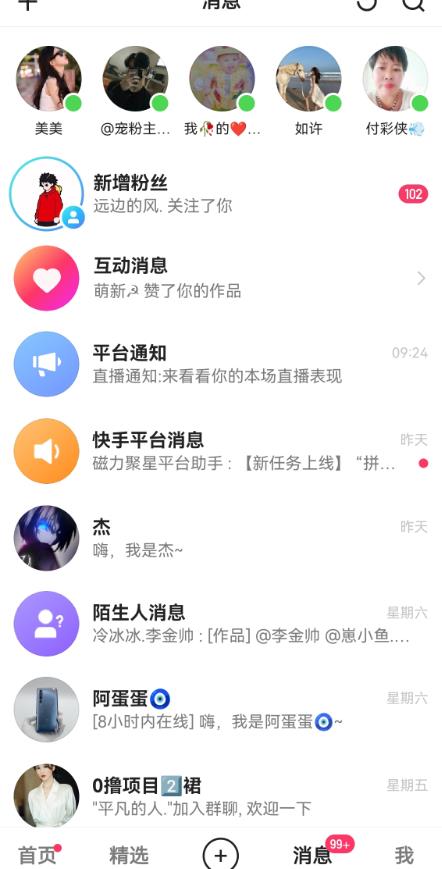快手无损发红包引流技术，轻松引爆直播间【揭秘】-最全项目网