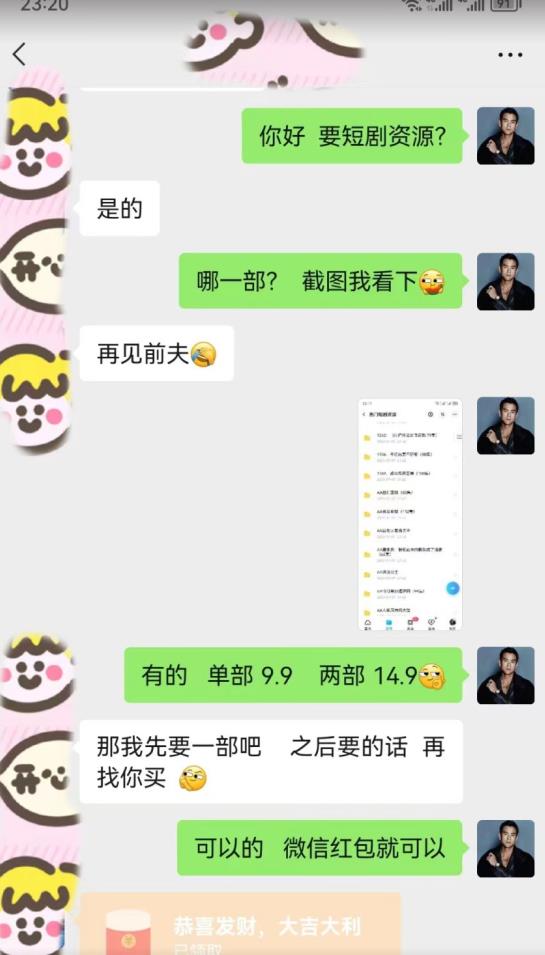 外面收费3680的短剧私域玩法，有手机即可操作，一单变现9.9-99，日入800很轻松【揭秘】-最全项目网