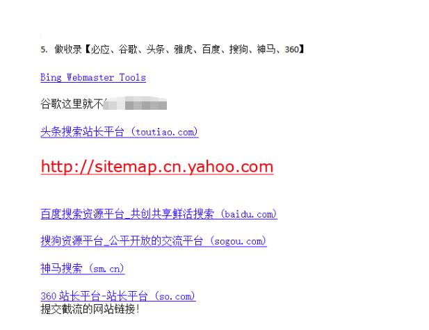 网站关键词截流以及刷取长期关键词【无备案可做】-最全项目网