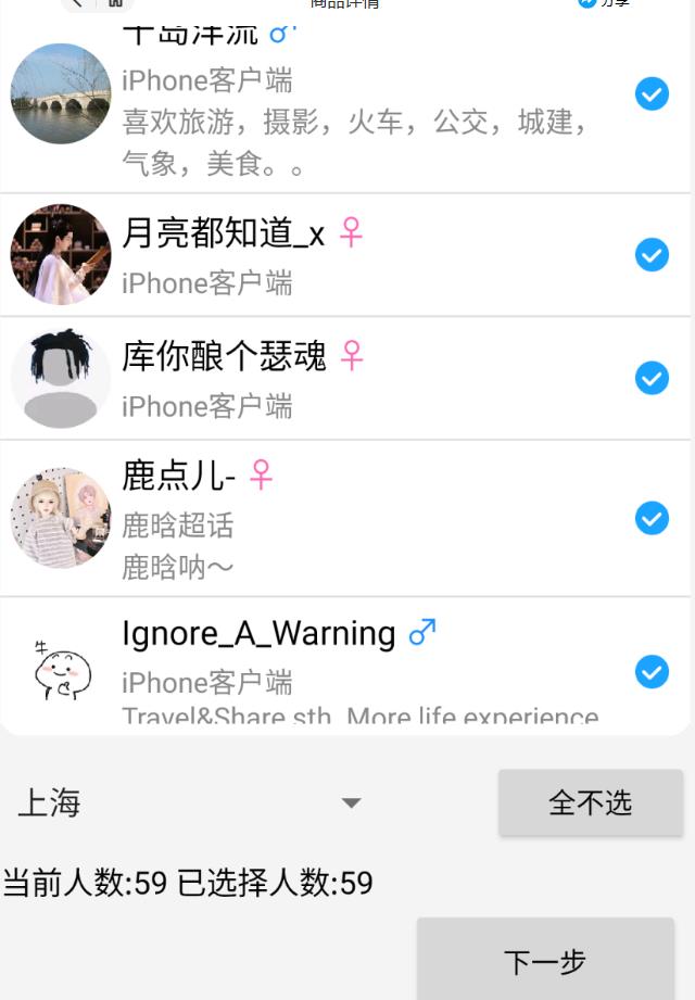 外面收费8K的微博协议一键私信引流软件，真实粉无限私信【仅揭秘】-最全项目网