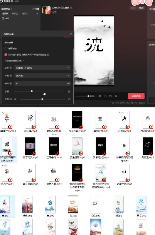 最新抖音姓氏logo半无人直播详细教程+素材及变现-最全项目网
