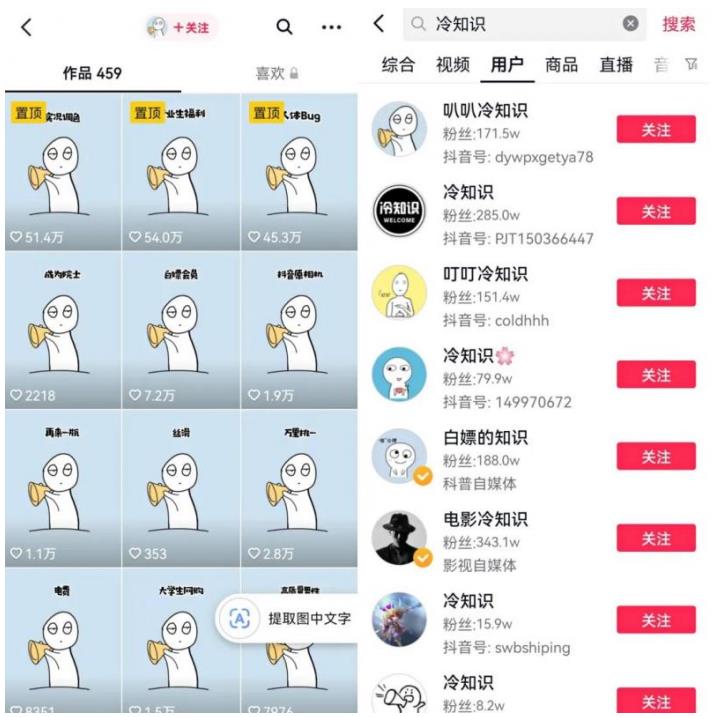 抖音冷知识快速涨粉变现玩法，爆火冷知识项目拆解，成品日赚500+【拆解】-最全项目网