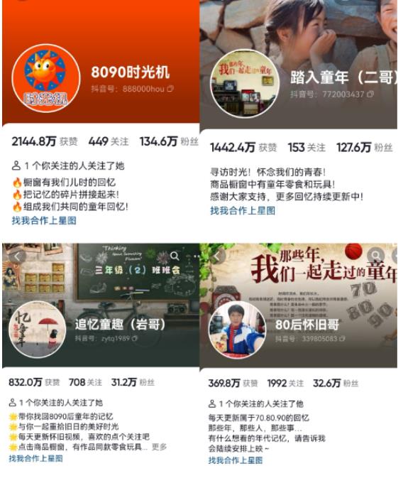 抖音8090后怀旧视频玩法，小白新手可操作，迅速涨粉变现（教程+素材）【揭秘】-最全项目网