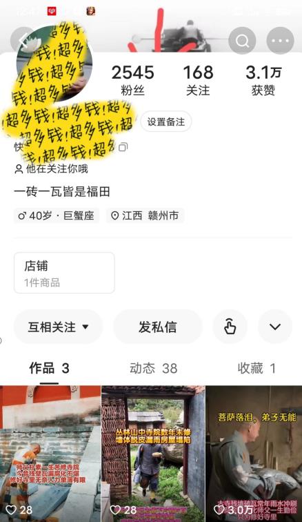 揭秘国学项目最新玩法，利用慈悲心疯狂敛财【揭秘】-最全项目网