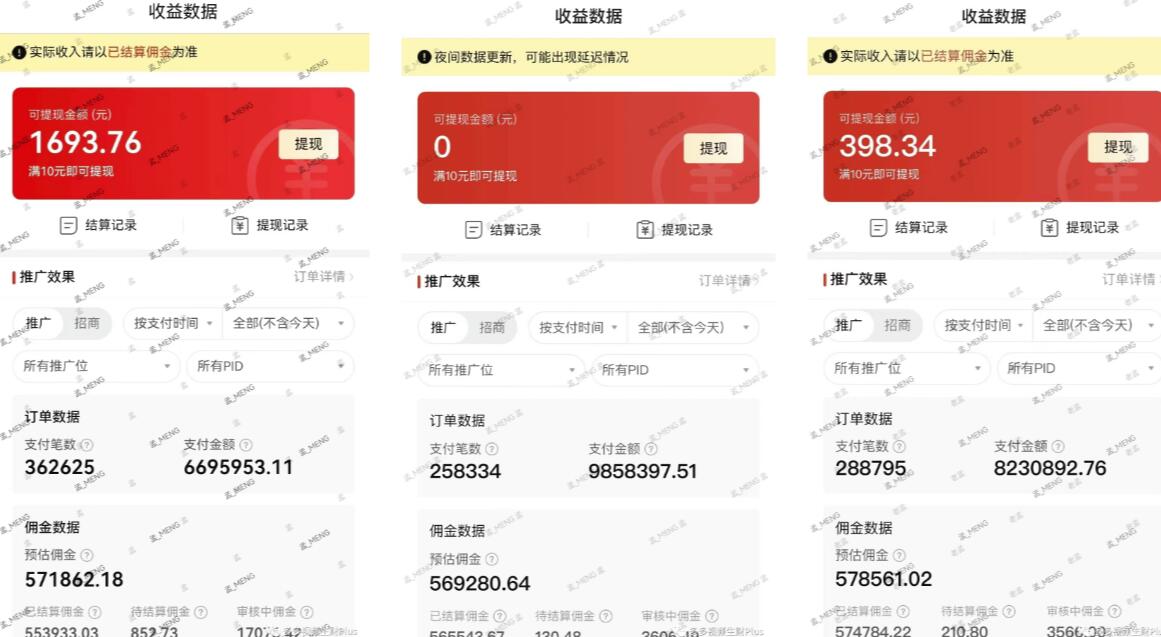 多多视频3.0玩法，线下结算不过爆款年入百万-最全项目网