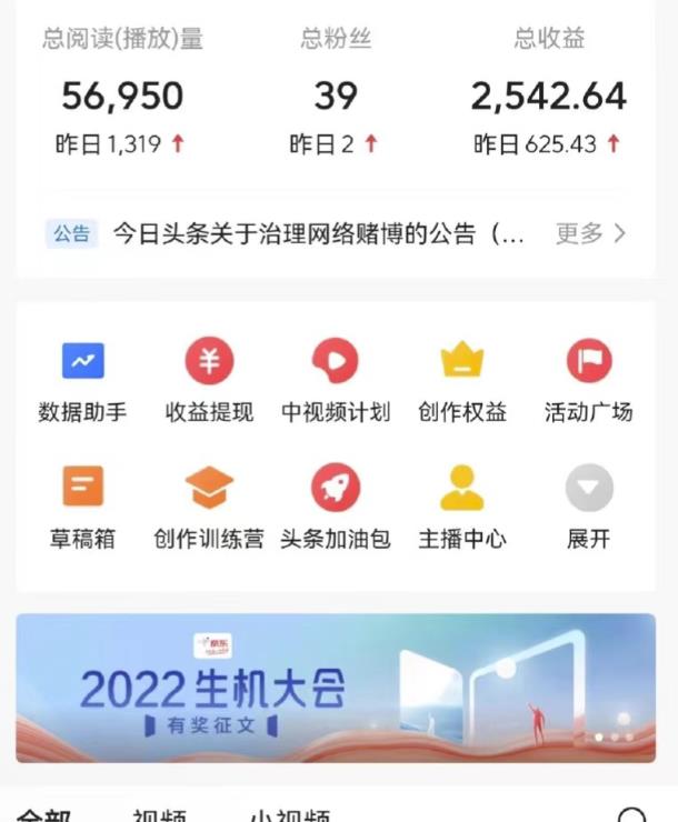 最新爆火1599的故事会撸金项目，号称一天500+【全套详细玩法教程】-最全项目网