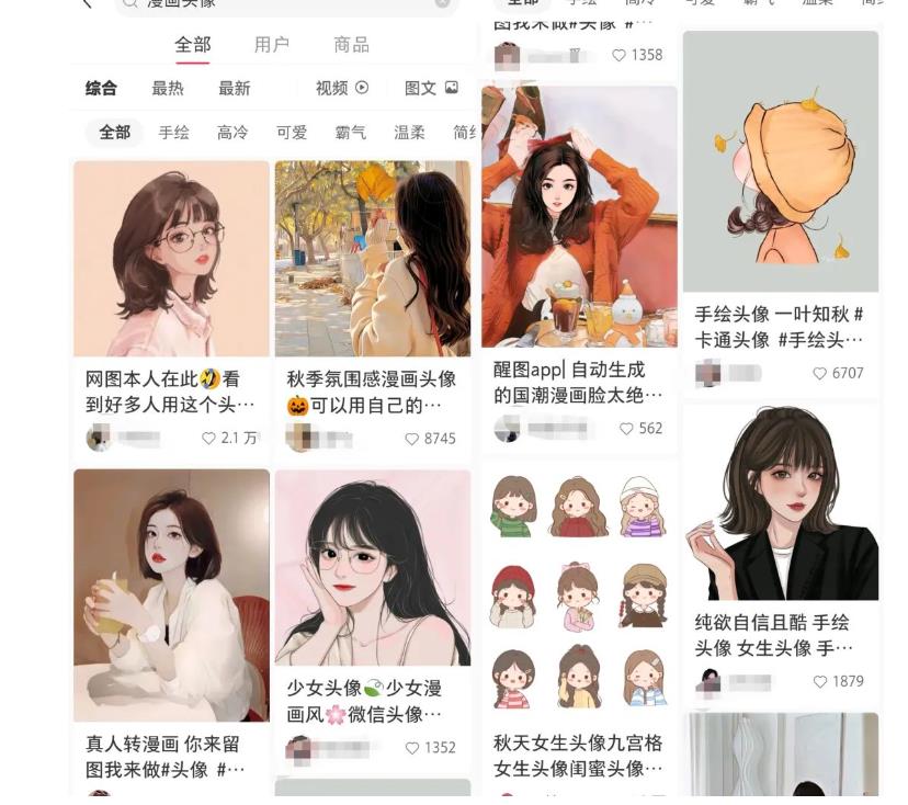 拆解小红书真人漫改变现副业项目，一条龙实操玩法分享给你【视频课程】-最全项目网