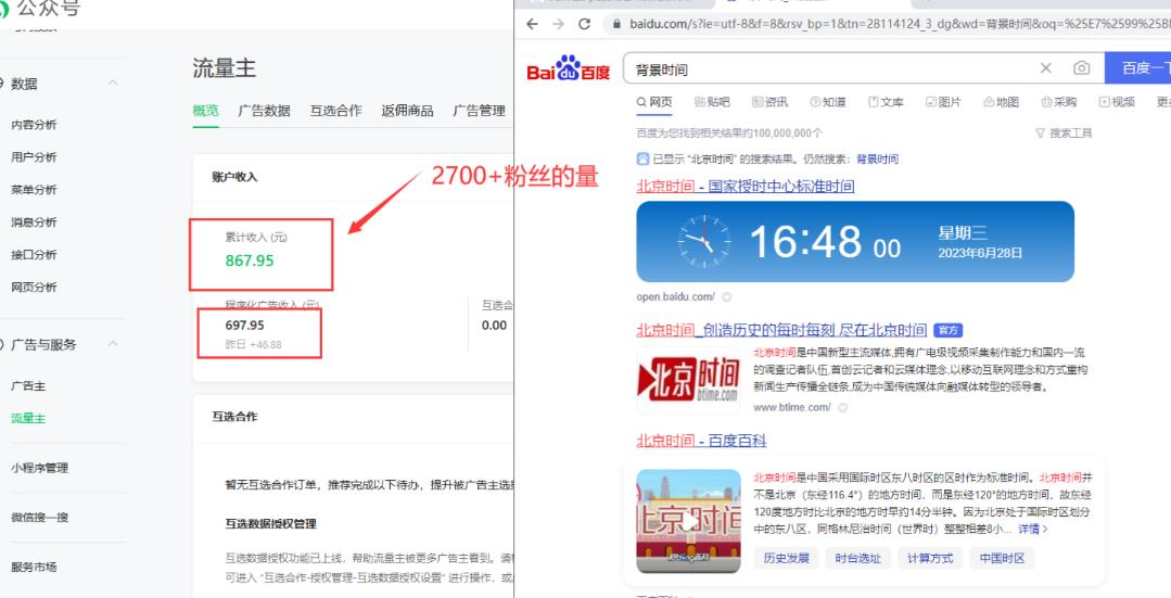 2周从零打造热点公众号，赚取每月4K+流量主收益（工具+视频教程）-最全项目网
