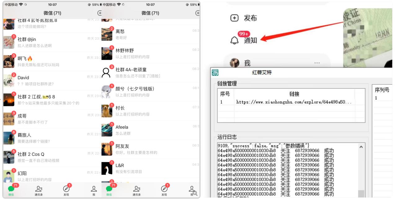 首发价值4000 小红书无限艾特暴力引流创业粉 精准粉揭秘教程-最全项目网