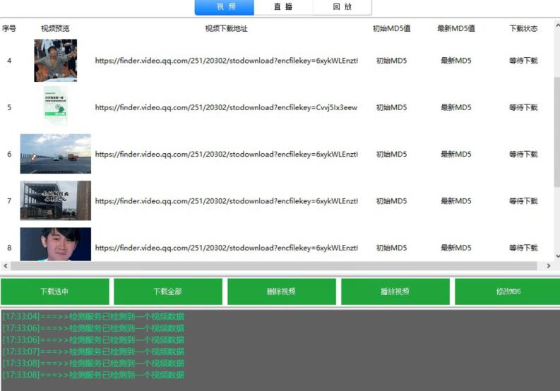 首发视频号视频加直播无水印超清下载，可以随意剪辑【软件+教程】-最全项目网