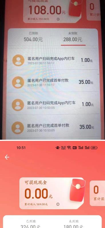 外面收费1280的滴滴掘金最新暴利玩法，号称日赚500-1000+【详细玩法教程】-最全项目网