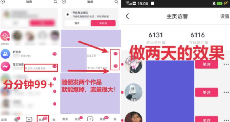 全网首发，日引500+男粉美女视频四开屏玩法，发一个爆一个【揭秘】-最全项目网