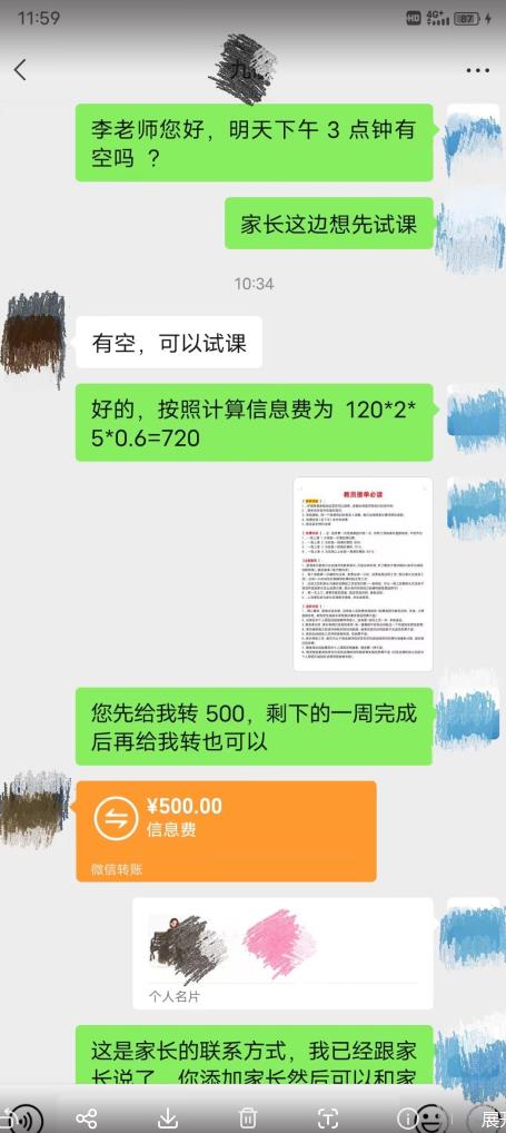 一个闷声发大财的冷门项目，同城家教中介，操作简单，一个月变现7000+，保姆级教程-最全项目网