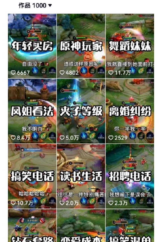 副业拆解：抖音王者荣耀游戏变现副业项目，视频版一条龙实操玩法分享给你-最全项目网