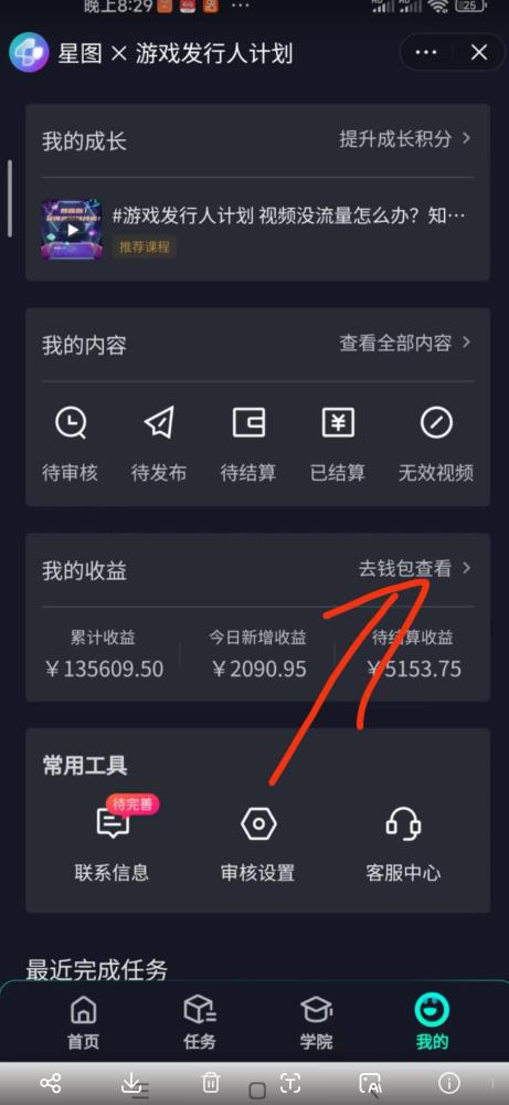 单日收入2k，抖音手游大揭秘，靠手游暴力变现，无脑玩法（资料＋教程）【揭秘】-最全项目网